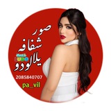 صور يلا لودو | آلهيبـة