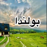 السياحة في بولندا 🇵🇱 🇵🇱
