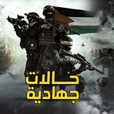 حالات جهادية