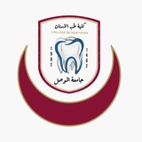 طلبة طب الاسنان / جامعة الموصل MDC