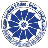 اتاق بازرگانی سمنان