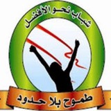 مجدك بلا حدود /حيدر العلي