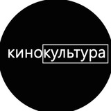 Кинокультура
