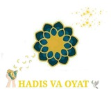 Hadis va oyatlar | حدس ايات 📚
