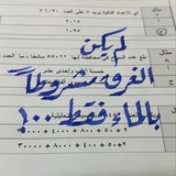صويلح.