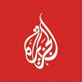 الجزیره فارسی|AJPersian