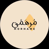 مــُر هَمّـي .