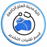 قسم تقنيات التخدير /كلية مدينة العلم الجامعة