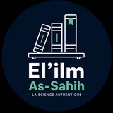 العلم الصحيح El-۶Ilm As-Sahīh