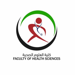 كلية العلوم الصحية-جامعة حلب في المناطق المحررة