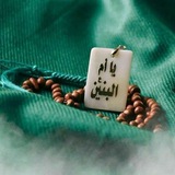 مأتم ام البنين (؏)