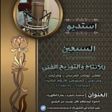 المنشد عبدالله السبعين