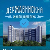 ДЕРЖАВИНСКИЙ NEWS