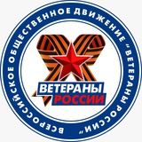 Z ВЕТЕРАНЫ России on-line