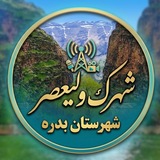 شهرکولیعصر