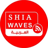 SHIA WAVES اخبار الشيعة