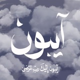آيبون