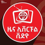 ዜና ሊቨርፑል ቪድዮ 🎥