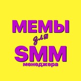 memforsmm: шаблоны мемов для smm менеждеров