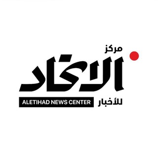 صحيفة الاتحاد الإماراتية