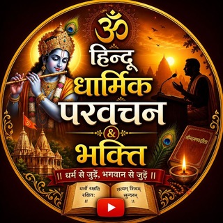 Hindu Devotional & lord Wallpapers HD Full HD & Parvachan & Bhakti MP3 Songs & Bhajan mp3 & Dharmik Pdf Book