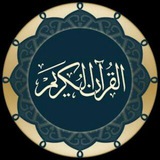 تلاوات رمضان | قران كريم 📺