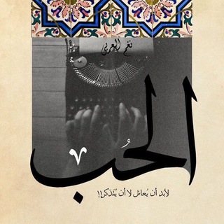 •نغم العربی