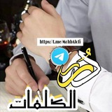 درر الكلمات ✍️ 💎