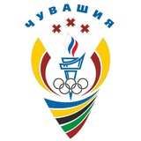 Минспорт Чувашии