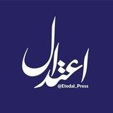 اعتدال پرِس 🌍