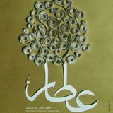 عطار(تذکره الاولیاء)