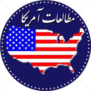 مطالعات راهبردی آمریکا