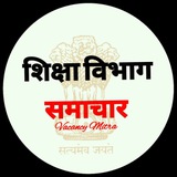 शिक्षा विभाग समाचार (All Education News ) 📰 🗞️