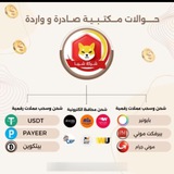 شركة شيبا للحوالات المالية والاخبار الإقتصادية 📊 🥇