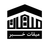 میقات خبر
