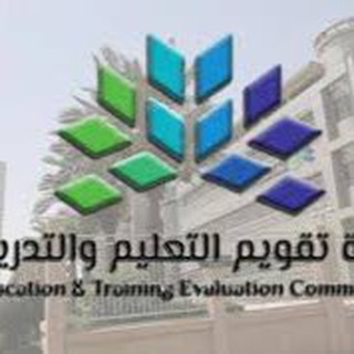 التقويم الذاتي للمدرسة