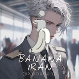 Iran Banana GIF | ایران بنانا گیف