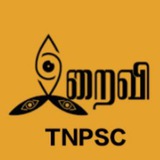 Iraivi TNPSC Notes