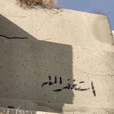 ོ الجنّة