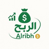 الربح - Alribh