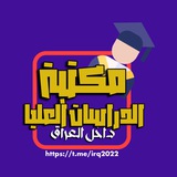 مكتبة للاسئلة التنافسية🇮🇶