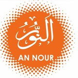 🔸 AN NOUR 🔸