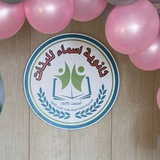 ثانوية اسماء للبنات