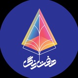 مجلهٔ فرهنگی-هنری هفترنگ