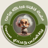 قناة السادس الاعدادي
