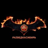 Раzведка Сибирь 🦇