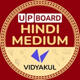UP Board Hindi Medium - Vidyakul 🥇