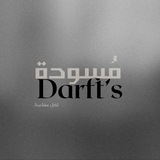 مُسوّدة | Draft's