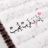 بوستات دينية ♥️ 🌸