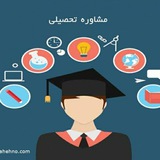 مشاوره تحصیلی ولی زاده